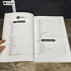 หนังสือ ไฝ ปริศนาแห่งชีวิต : ทำนายชีวิตและสุขภาพ รูปที่ 7