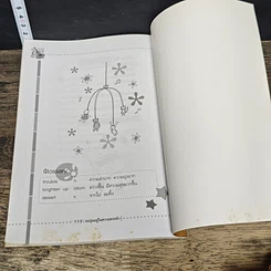 หนังสือ เรียนศัพท์และสำนวนอังกฤษจากเพลงยุค 70 รูปที่ 9