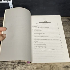 หนังสือ สีทายใจ รูปที่ 7