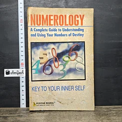 หนังสือ Numerology