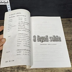 หนังสือ สีอัญมณีราศีเกิด รูปที่ 6