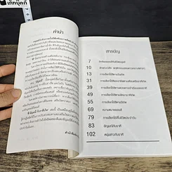หนังสือ สีอัญมณีราศีเกิด รูปที่ 7