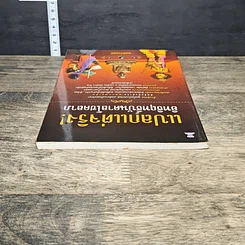 หนังสือ แปลกแต่จริง! อิทธิฤทธิ์บันดาลโชคลาภ รูปที่ 4