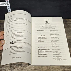 หนังสือ ไสยศาสตร์ มนต์ดำ อาถรรพ์ วิชามาร รูปที่ 6