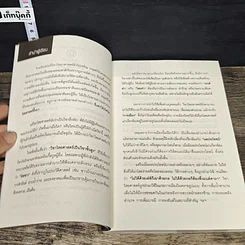 หนังสือ ไสยศาสตร์ มนต์ดำ อาถรรพ์ วิชามาร รูปที่ 7