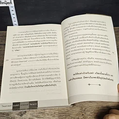 หนังสือ ไสยศาสตร์ มนต์ดำ อาถรรพ์ วิชามาร รูปที่ 10