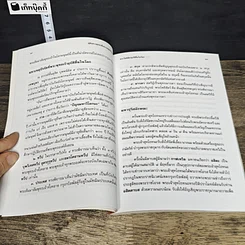 หนังสือ คู่มือชาวพุทธ เพื่อความสุขนิรันดร์ รูปที่ 8
