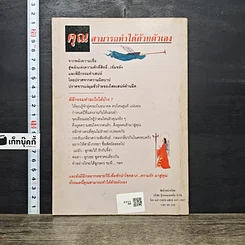 หนังสือ อาถรรพ์ ไสยเสน่ห์ยิปซี รูปที่ 5