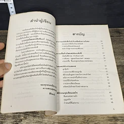 หนังสือ อาถรรพ์ ไสยเสน่ห์ยิปซี รูปที่ 7