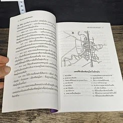 หนังสือ เที่ยววัดชมวัง เมืองพิษณุโลก รูปที่ 8