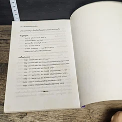 หนังสือ เที่ยววัดชมวัง เมืองพิษณุโลก รูปที่ 9