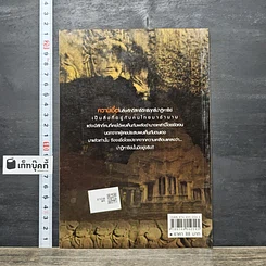 หนังสือ ปาฏิหาริย์มีจริง รูปที่ 5