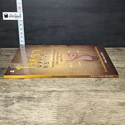 หนังสือ โหราพยากรณ์ รูปที่ 2