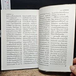 หนังสือ หนังสือทิพย์ โลกทิพย์ 44 รูปที่ 8