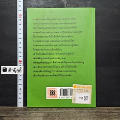 หนังสือ หลักธรรมอันเป็นหัวใจพระพุทธศาสนา รูปที่ 5