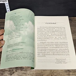 หนังสือ หลักธรรมอันเป็นหัวใจพระพุทธศาสนา รูปที่ 6