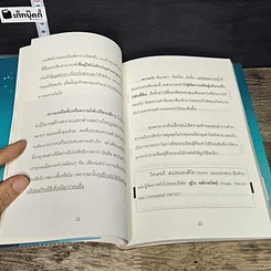 หนังสือ เทคนิคพัฒนาความจำ 1 นาที วิธีจำเก่ง รูปที่ 8