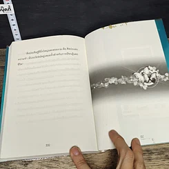 หนังสือ เทคนิคพัฒนาความจำ 1 นาที วิธีจำเก่ง รูปที่ 9