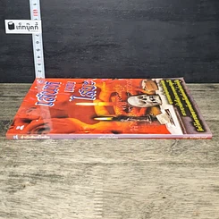 หนังสือ เสน่ห์แห่งไสยะ รูปที่ 2