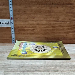 หนังสือ ความเข้าใจเรื่องปฏิจจสมุปบาท รูปที่ 3
