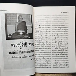 หนังสือ หนังสือทิพย์ โลกทิพย์ 17 รูปที่ 8
