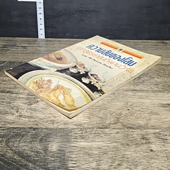 หนังสือ ความลับของโสม จากสูตรยาตุ๋นถึงงานวิจัย รูปที่ 3