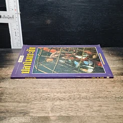 หนังสือ คู่มือการเลี้ยงปลาในกระชัง รูปที่ 3