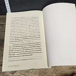 หนังสือ เกษตรก้าวหน้า เศรษฐกิจเข้มแข็ง รูปที่ 9