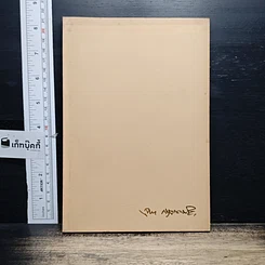 หนังสือ อนุสรณ์ งานพระราชทานเพลิงศพ นายจุฑา กฤษณามระ