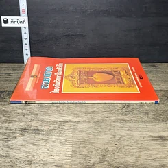 หนังสือ ธรรมชาติบำบัดป้องกันรักษาโรคหัวใจ รูปที่ 2