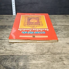 หนังสือ ธรรมชาติบำบัดป้องกันรักษาโรคหัวใจ รูปที่ 4