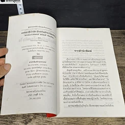 หนังสือ ธรรมชาติบำบัดป้องกันรักษาโรคหัวใจ รูปที่ 6