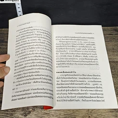 หนังสือ ธรรมชาติบำบัดป้องกันรักษาโรคหัวใจ รูปที่ 9