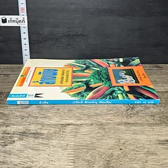 หนังสือ ล้างพิษ ขจัดสารพิษ พิษมลภาวะจากร่างกายใน 10 วัน รูปที่ 2