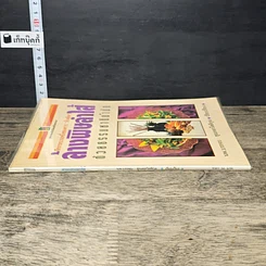 หนังสือ ล้างพิษลำไส้ด้วยธรรมชาติบำบัด รูปที่ 2