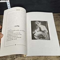 หนังสือ ล้างพิษลำไส้ด้วยธรรมชาติบำบัด รูปที่ 7