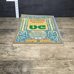 หนังสือ อดเพื่อสุขภาพ ศิลป์และศาสตร์แห่งธรรมชาติบำบัด รูปที่ 4