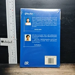 หนังสือ เรียนรู้ถึงแก่นแท้ของการบุกเบิกธุรกิจ รูปที่ 2
