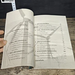 หนังสือ พลังงานธรรมชาติ: สุดยอดแห่งพลังงาน รูปที่ 7