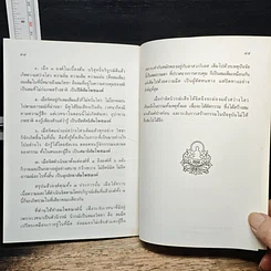 หนังสือ อานาปานสติ ภาวนามัย รูปที่ 8