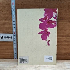 หนังสือ ธรรมะเชิงปฏิบัติ รูปที่ 2