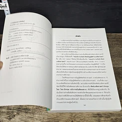 หนังสือ ศัพท์เภสัชศาสตร์ อังกฤษ-ไทย ไทย-อังกฤษ ฉบับราชบัณฑิตยสถาน รูปที่ 6