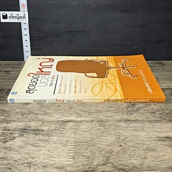 หนังสือ สุดยอดบอสใหญ่ The Big Boss รูปที่ 2