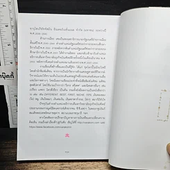 หนังสือ มั่งมีศรีสุข รูปที่ 9