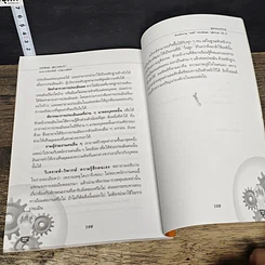 หนังสือ สุดยอดบอสใหญ่ The Big Boss รูปที่ 9