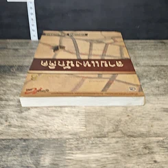 หนังสือ ลายแทงนักคิด รูปที่ 4