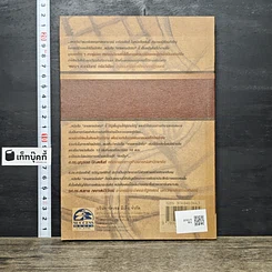 หนังสือ ลายแทงนักคิด รูปที่ 5