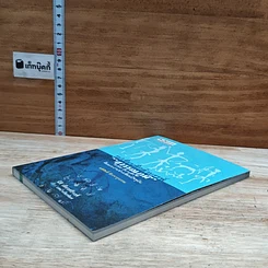 หนังสือ รูปเขียนดึกดำบรรพ์ สุวรรณภูมิ รูปที่ 4