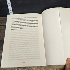 หนังสือ ไหว้เจ้าที่ทำถูกวิธีมีแต่ได้ รูปที่ 10