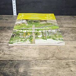 หนังสือ สวนครัวคนเมือง ปลูกความสุขในบ้านคุณ รูปที่ 4
